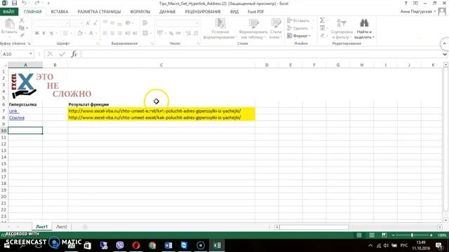 Не работает файлик Excel, что делать??? смотреть онлайн
