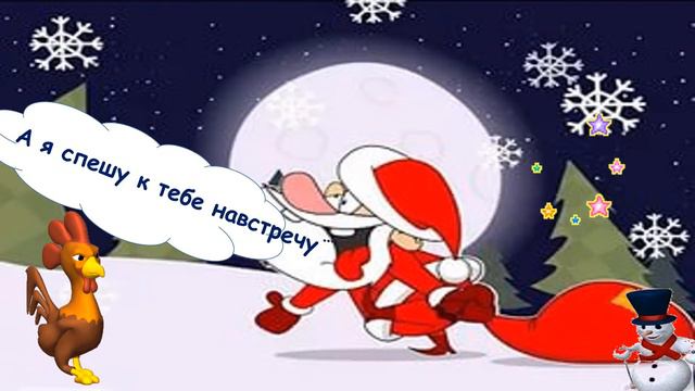 С Наступающим Новым Годом! смотреть онлайн