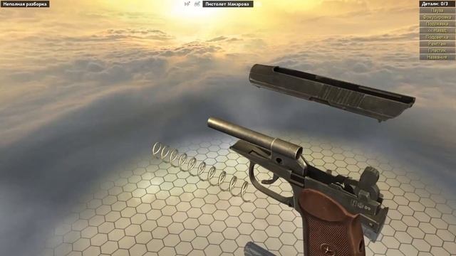 ПМ - Неполная разборка и сборка смотреть онлайн