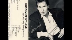 "Мужская верность" – Анатолий Могилевский-2