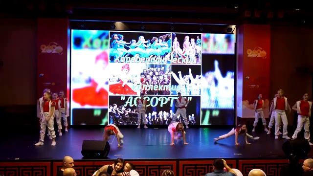 "Ассорти"- Street dance. Направление: Данс микс смотреть онлайн