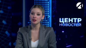 Центр новостей. Вечерний выпуск | 17 февраля 2023