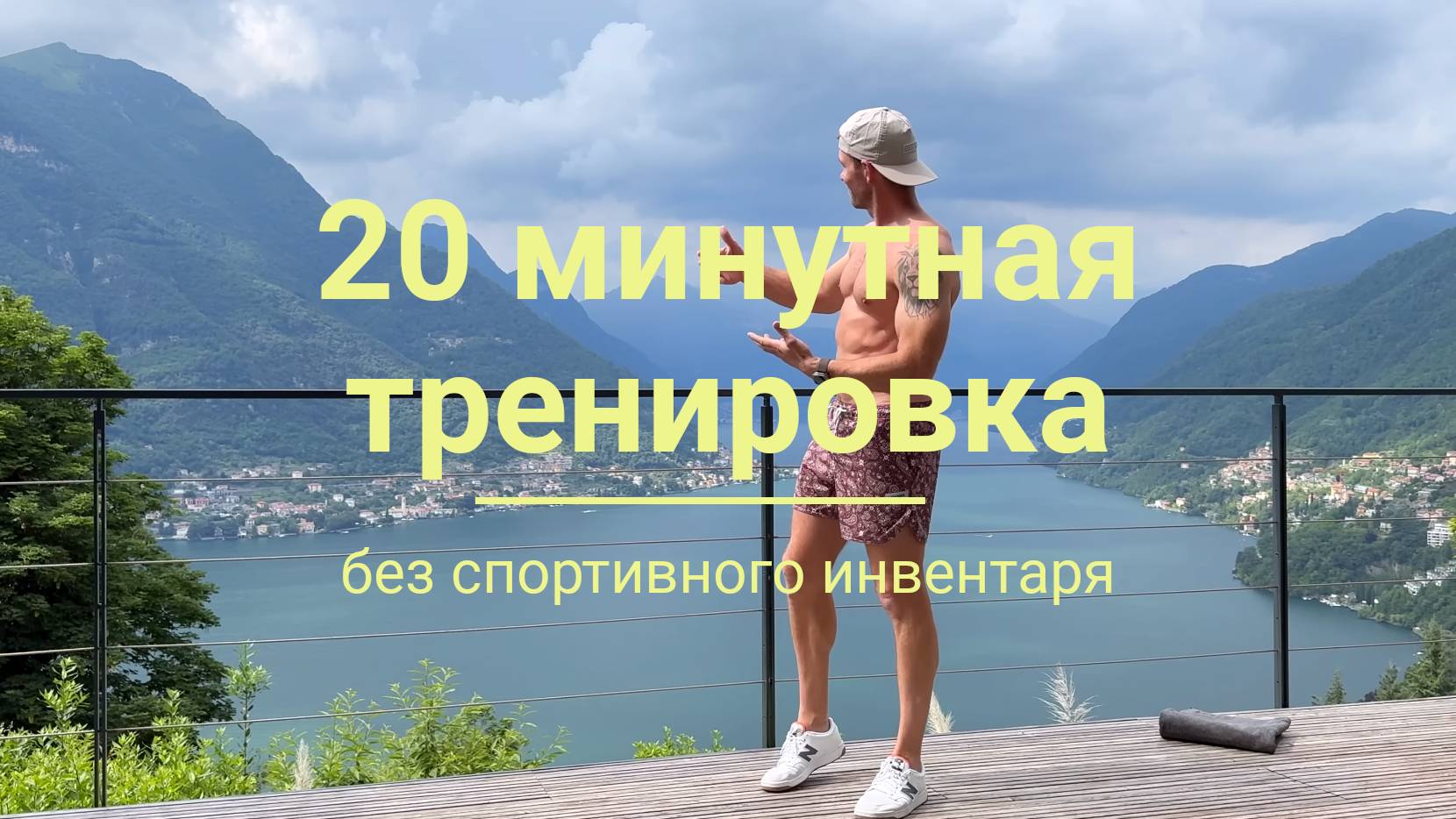 Сжег 328 калорий за эту 20-минутную тренировку