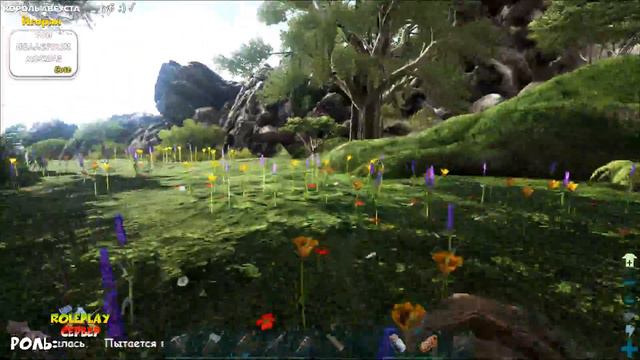 [Стрим] ARK: Survival Evolved / RolePlay - У стримера бомбит! #3