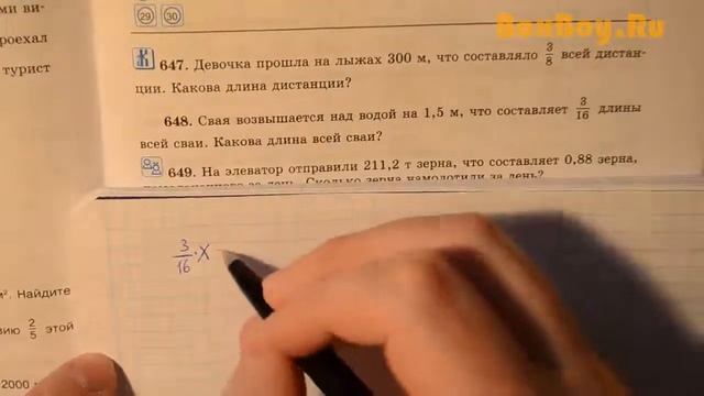 Задача 648 - по математике 6 класс Виленкин Жохов смотреть онлайн