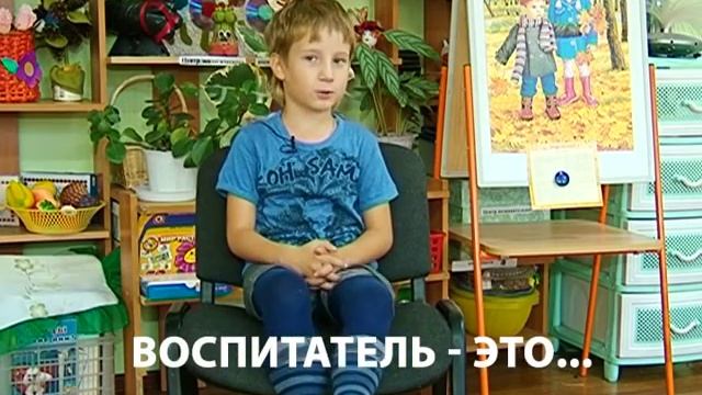 «Объяснялки» Воспитатель – это… смотреть онлайн