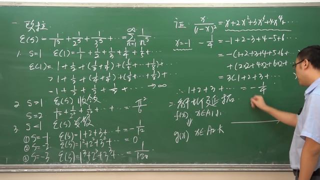 1+2+3+4+...=-1/12？李永乐老师讲黎曼猜想（1） смотреть онлайн
