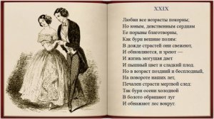 Евгений Онегин 8 глава.mp4