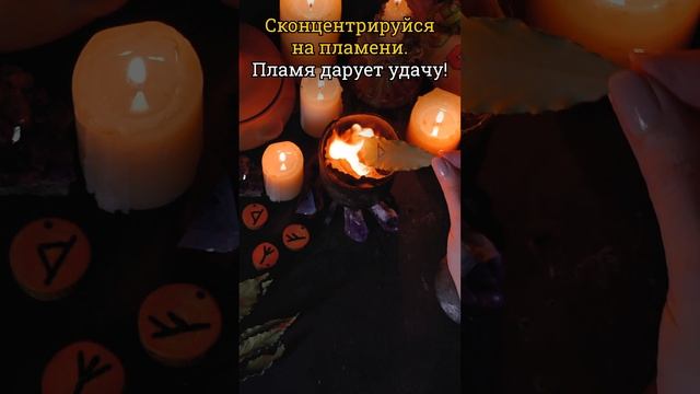 Привлечение удачи и везения смотреть онлайн
