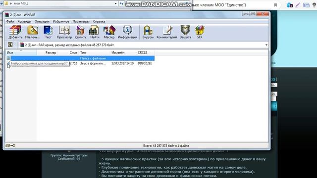 ПСВ программы МЭЦ. Как распаковать и сохранить программы МЭЦ.