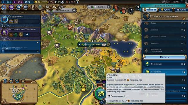 Civilization 6. FFA 7 Пангея смотреть онлайн