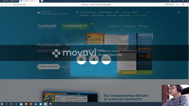 Как скачать тэлаунчер смотреть онлайн