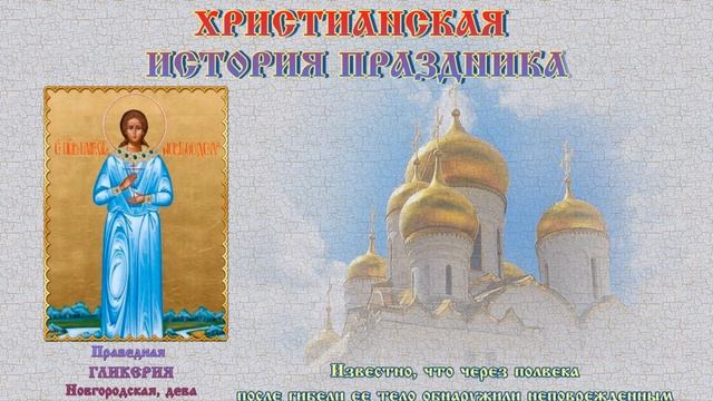 На Лукерью Комарницу - пора гречиху сеять для пчел смотреть онлайн