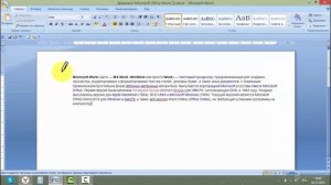 Как сделать красивую рамку в Ворде вокруг текста. Рамка в документе Ворд