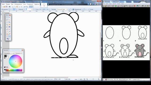 Рисуем мышь с помощью фигур и линий в Paint.NET смотреть онлайн
