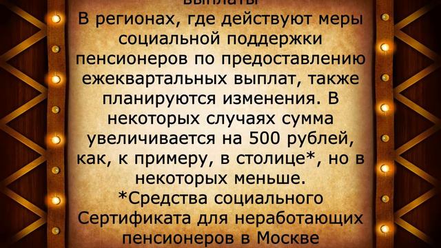 Пенсионерам утвердили с 1 января ЧЕТЫРЕ выплаты смотреть онлайн