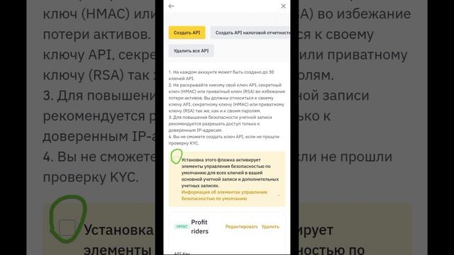 Создание API-key на бирже Binance смотреть онлайн