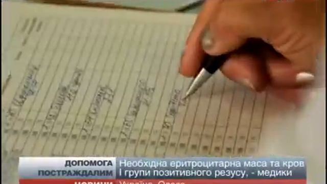 ОДЕССИТЫ МАССОВО СДАЮТ КРОВЬ ДЛЯ ПОСТРАДАВШИХ В СТОЛКНОВЕНИЯХ