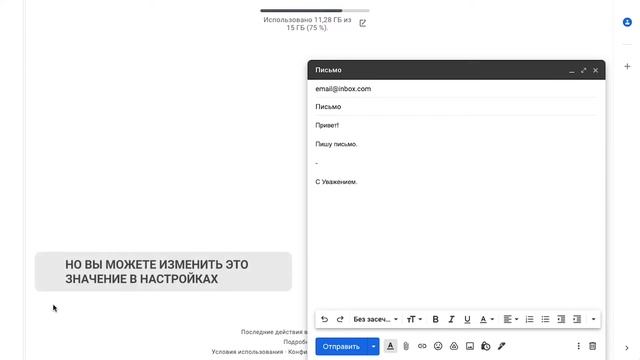 Как отменить письмо в Gmail? смотреть онлайн