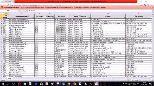 Как узнать какой Филиал,город,СПО вам нужен!! смотреть онлайн