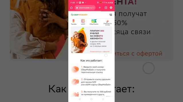 БЕСПЛАТНЫЕ СИМ КАРТЫ ОТ СБЕРБАНКА. ПЕРЕХОДИ ПО ССЫЛКЕ И ЗАКАЖИ. ЗАБИРАТЬ В ОФИСЕ БАНКА. ОЧЕНЬ ВЫГОД смотреть онлайн