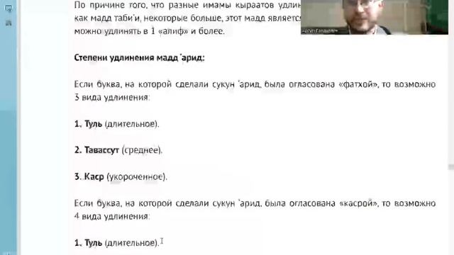 ТАДЖВИД 6 УРОК смотреть онлайн