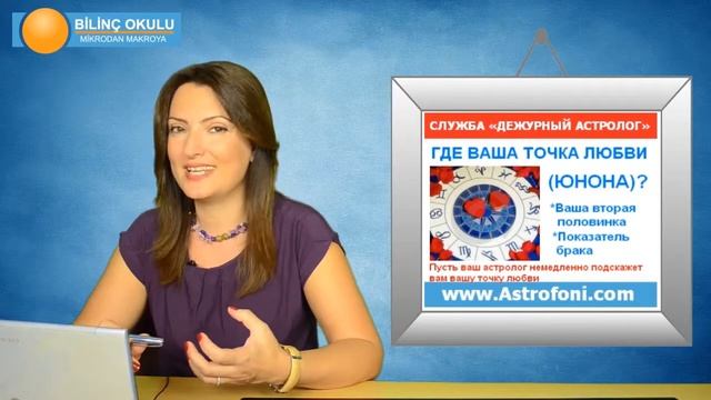 Козерог, Астрологический прогноз на месяц, СЕНТЯБРЬ 2014, Астролог Демет Балтаджи