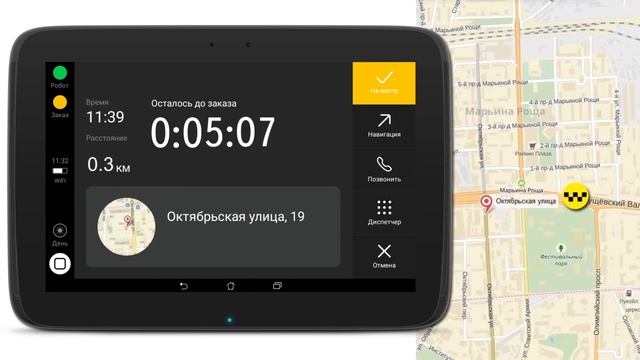 Видеоиструкция к приложению Яндекс Таксометр (ТК Border) смотреть онлайн