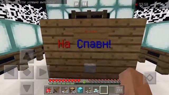 Обзор Моего Мира (Спавна) Minecraft PE 1.2.3 смотреть онлайн