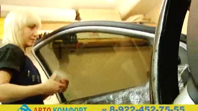 АвтоКомфорт - тонировка авто Губкинский смотреть онлайн
