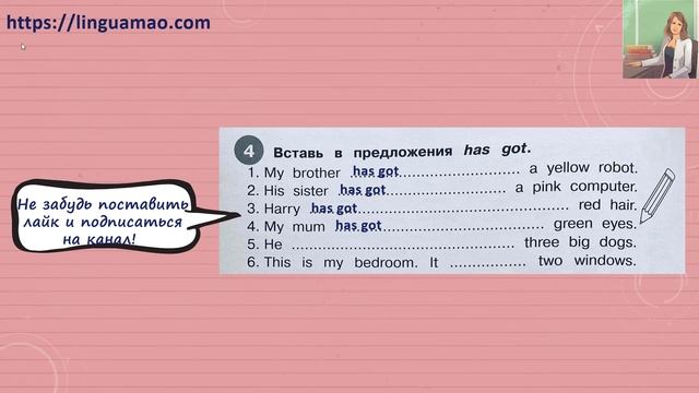 Starlight (Звездный английский) 2 сборник грамматических упражнений стр 22 номер 4 ГДЗ решебник смотреть онлайн