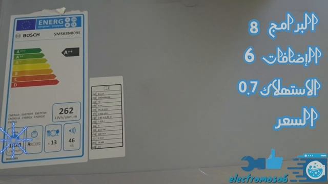 المقارنة بين غسالة الصحون بوش سيري 6 (SMS30E09TR ) وغسالة الصحون ويربول باور كلي(WFO3T123 6.5P X) смотреть онлайн