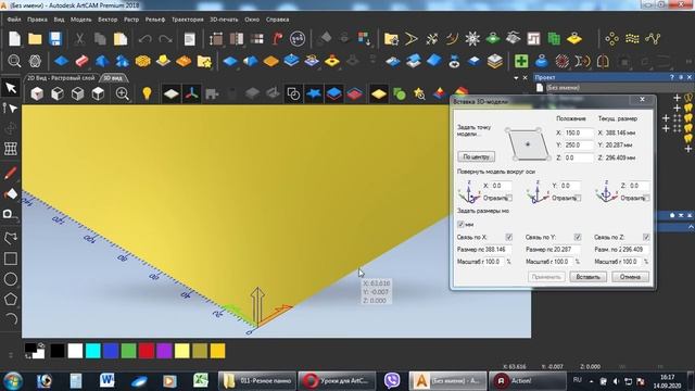 Как Арткаме 2018 открыть stl файл. САМОЕ ПОЛНОЕ РУКОВОДСТВО смотреть онлайн