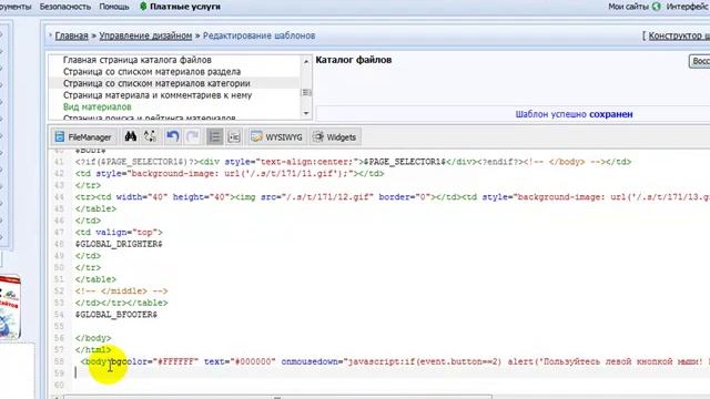 Как установить скрипты на сайт uCoz? смотреть онлайн