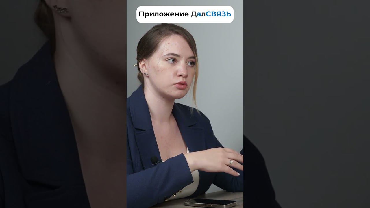 ✅Как замерить сигнал сотовой связи? Приложение "ДалСВЯЗЬ" смотреть онлайн