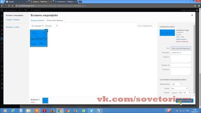 8 Как добавить таблицу Wordpress смотреть онлайн