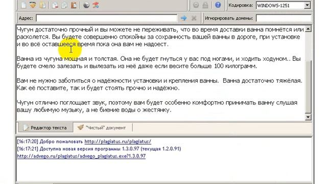 Как проверить текст на уникальность? смотреть онлайн