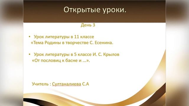 Декада русского языка и литературы.2020 смотреть онлайн