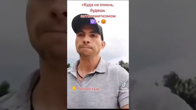 Жиды - поганые будут наказаны за дерзость и обман! смотреть онлайн