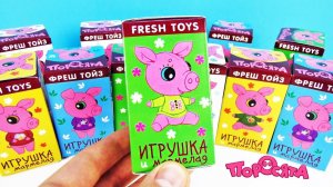 ПОРОСЯТА НОВЫЙ ГОД 2019! Сюрпризы с игрушками от Fresh Toys Surprise unboxing НОВИНКА