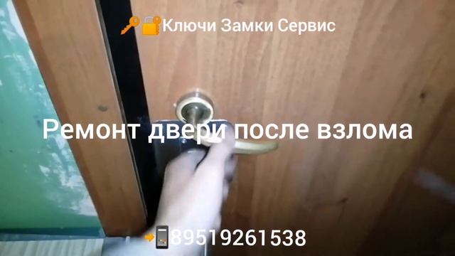 Ремонт двери и замка Cisa в Перми смотреть онлайн