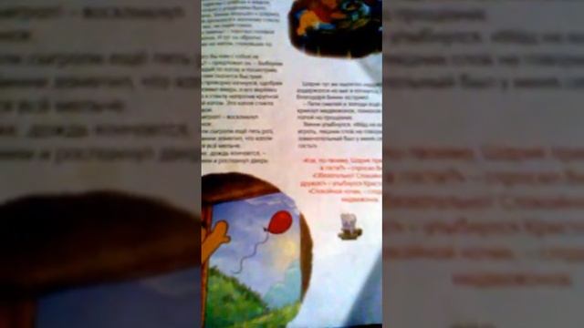 Истории Винни Пуха "Идеальный гость" аудио сказка (Ангелина Брылёва) смотреть онлайн