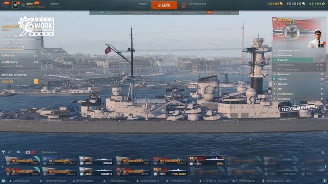 ВОСТОРГ/РАЗЧАРОВАНИЕ ? ПРЕДПРОСМОТР SCHILL⚓ Мир Кораблей смотреть онлайн