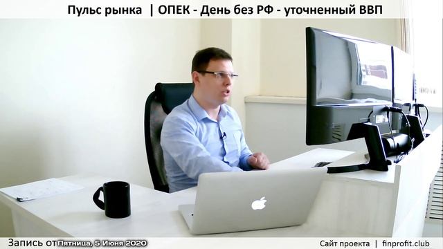 Пульс рынка | ОПЕК - День без РФ - Уточненный ВВП смотреть онлайн