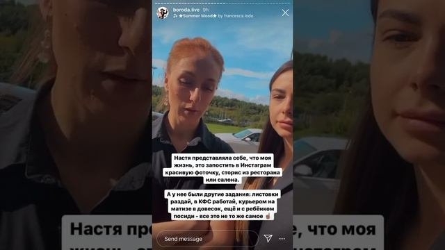 Boroda.live | Марина Литвинова инстаграм истории за 8 сентября | Настя отказалась в участии шоу | смотреть онлайн