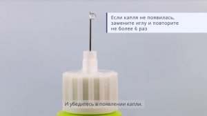 Краткое руководство по использованию шприц-ручки ФлексПен®