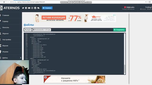 Как добавить плагин на донат смотреть онлайн