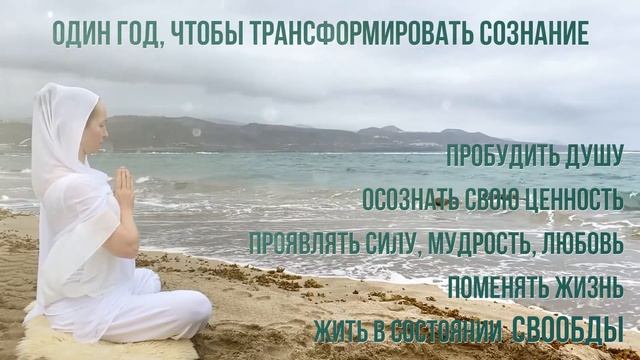 Сертифицированный онлайн-курс для учителей Кундалини йоги смотреть онлайн