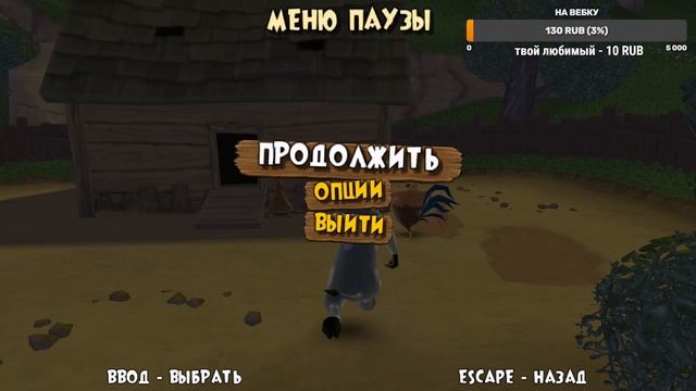 Игра детства | Рога и копыта | Barnyard смотреть онлайн