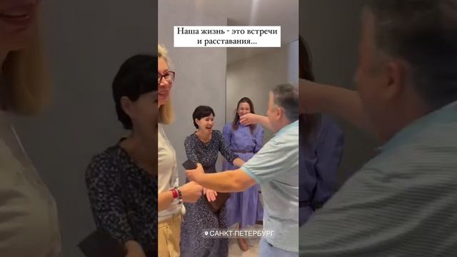НАША ЖИЗНЬ - ЭТО ВСТРЕЧИ И РАССТАВАНИЯ... смотреть онлайн